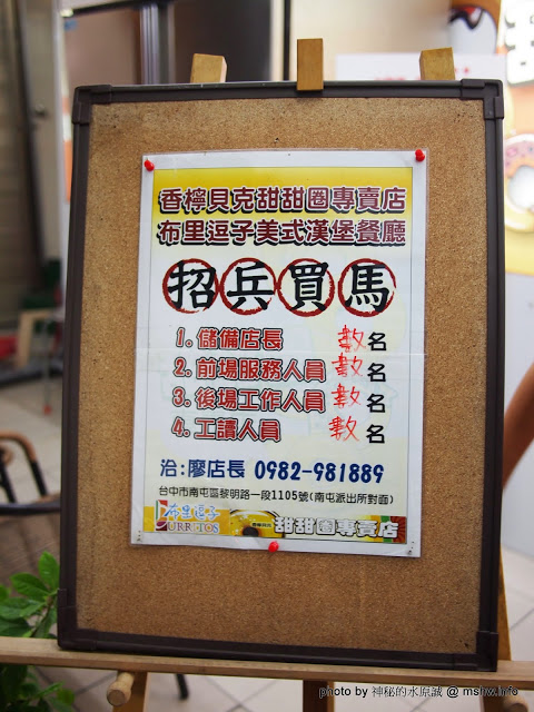 Siang Ning Beike Lemon Donuts 香檸貝克甜甜圈專賣店：【食記】台中Siang Ning Beike Lemon Donuts 香檸貝克甜甜圈專賣店@南屯萬和宮 : 用料實在,口味多元,鹹甜任君選擇!