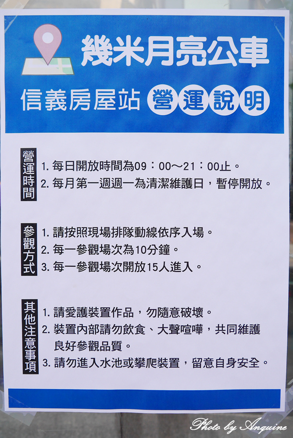 廖西瓜@台北信義區幾米月亮公車3