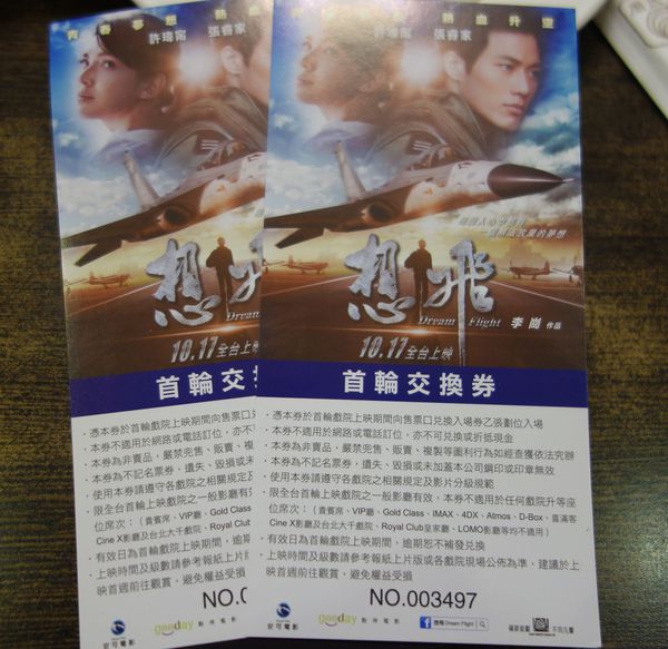 想飛(Dream Flight)：自然不做作的哭點和笑點 感動人心的~想飛