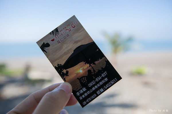 魔幻咖啡屋：【遊記】｛屏東。枋山鄉｝魔幻咖啡屋