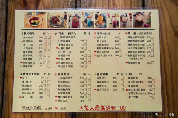 魔幻咖啡屋：【遊記】｛屏東。枋山鄉｝魔幻咖啡屋