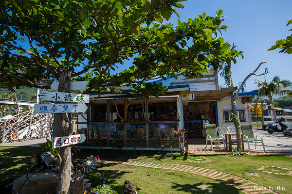 魔幻咖啡屋：【遊記】｛屏東。枋山鄉｝魔幻咖啡屋