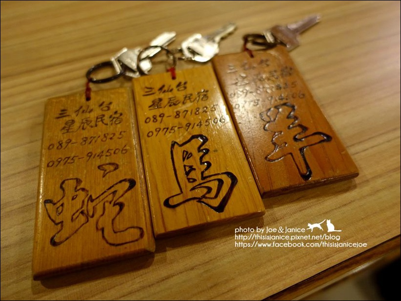 台東三仙台星辰民宿