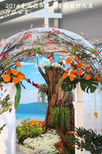 2014臺北花卉裝置藝術設計大展(跟著花去旅行):2014臺北花卉裝置藝術設計大展「跟著花去旅行」花博爭艷館