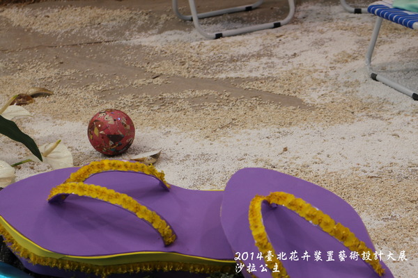 2014臺北花卉裝置藝術設計大展(跟著花去旅行):2014臺北花卉裝置藝術設計大展「跟著花去旅行」花博爭艷館