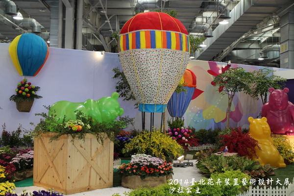 2014臺北花卉裝置藝術設計大展(跟著花去旅行):2014臺北花卉裝置藝術設計大展「跟著花去旅行」花博爭艷館
