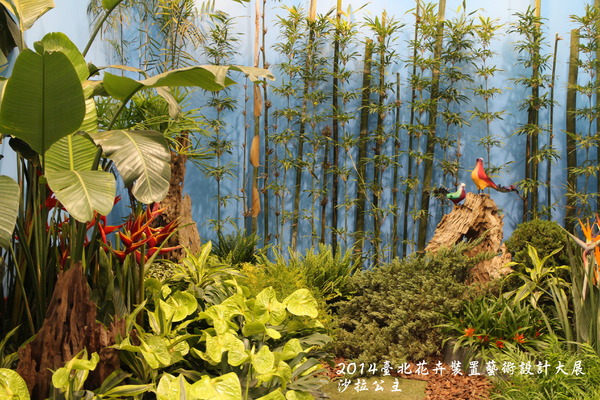 2014臺北花卉裝置藝術設計大展(跟著花去旅行):2014臺北花卉裝置藝術設計大展「跟著花去旅行」花博爭艷館