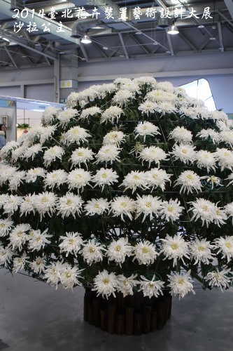 2014臺北花卉裝置藝術設計大展(跟著花去旅行):2014臺北花卉裝置藝術設計大展「跟著花去旅行」花博爭艷館