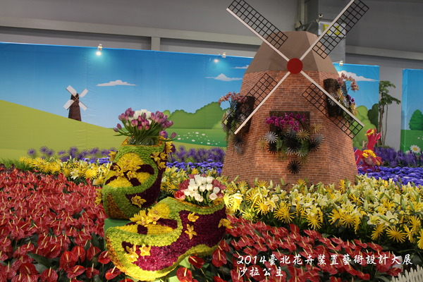 2014臺北花卉裝置藝術設計大展(跟著花去旅行):2014臺北花卉裝置藝術設計大展「跟著花去旅行」花博爭艷館