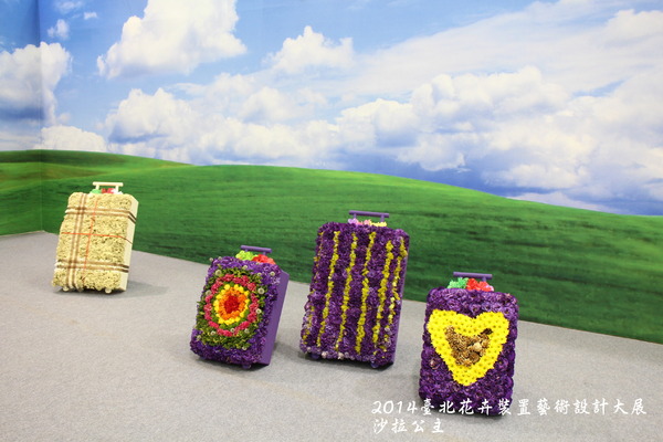 2014臺北花卉裝置藝術設計大展(跟著花去旅行):2014臺北花卉裝置藝術設計大展「跟著花去旅行」花博爭艷館