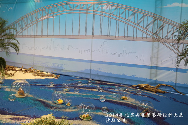 2014臺北花卉裝置藝術設計大展(跟著花去旅行):2014臺北花卉裝置藝術設計大展「跟著花去旅行」花博爭艷館