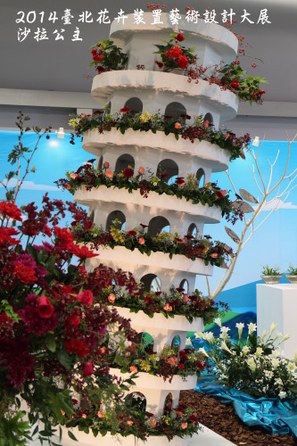 2014臺北花卉裝置藝術設計大展(跟著花去旅行):2014臺北花卉裝置藝術設計大展「跟著花去旅行」花博爭艷館