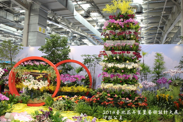 2014臺北花卉裝置藝術設計大展(跟著花去旅行):2014臺北花卉裝置藝術設計大展「跟著花去旅行」花博爭艷館