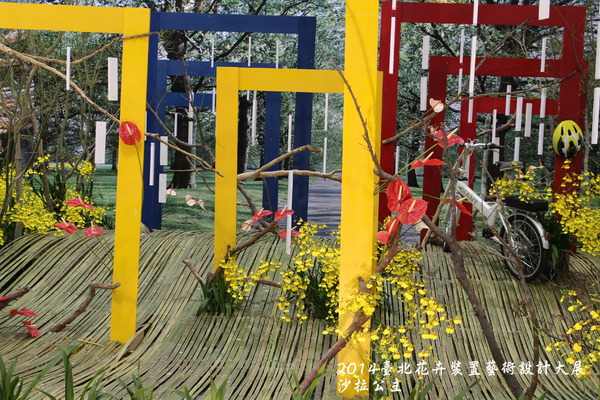 2014臺北花卉裝置藝術設計大展(跟著花去旅行):2014臺北花卉裝置藝術設計大展「跟著花去旅行」花博爭艷館