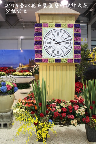 2014臺北花卉裝置藝術設計大展(跟著花去旅行):2014臺北花卉裝置藝術設計大展「跟著花去旅行」花博爭艷館
