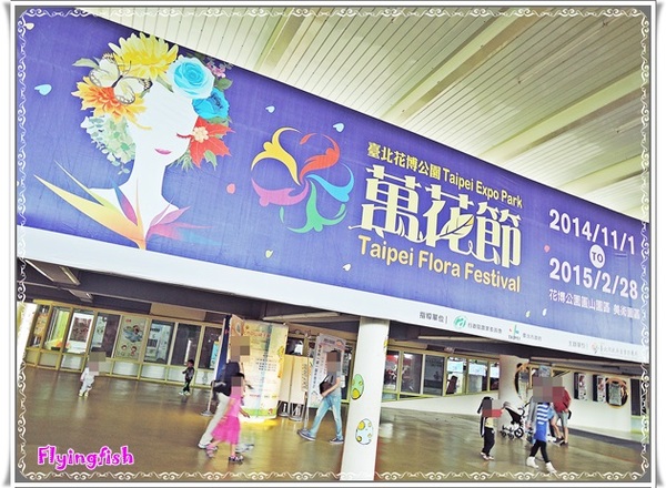 圓山花博爭艷館：✜ 讓花藝帶來好心情❤～: 「2014萬花節－愛與芬芳花藝展11/1/14(六)-11/9/14(日) (花博公園爭豔館)」