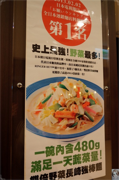 長崎Champon Ringer Hut強棒麵:台北 捷運台北車站 Ringer Hut長崎 強棒麵~缺菜的你該來碗