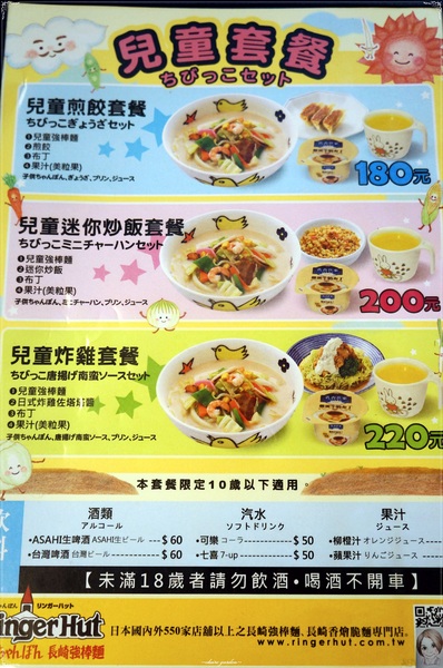 長崎Champon Ringer Hut強棒麵:台北 捷運台北車站 Ringer Hut長崎 強棒麵~缺菜的你該來碗