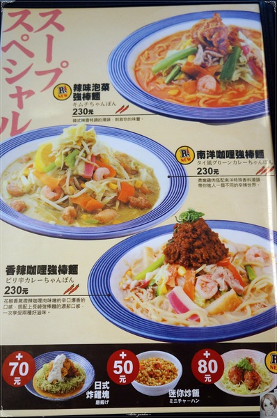 長崎Champon Ringer Hut強棒麵:台北 捷運台北車站 Ringer Hut長崎 強棒麵~缺菜的你該來碗