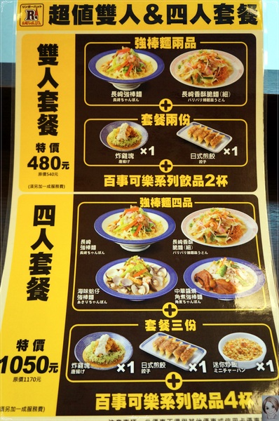 長崎Champon Ringer Hut強棒麵:台北 捷運台北車站 Ringer Hut長崎 強棒麵~缺菜的你該來碗