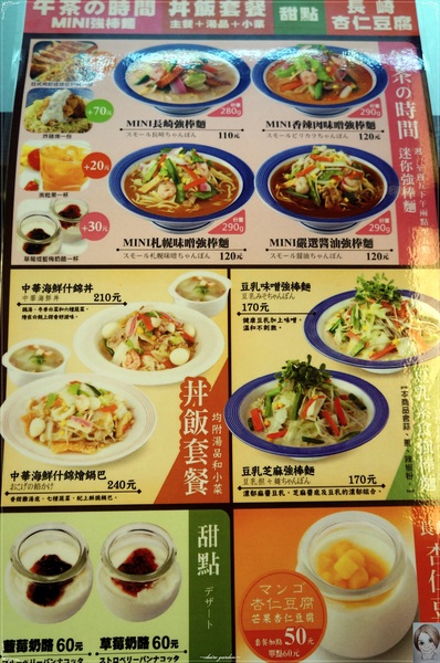 長崎Champon Ringer Hut強棒麵:台北 捷運台北車站 Ringer Hut長崎 強棒麵~缺菜的你該來碗