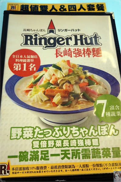 長崎Champon Ringer Hut強棒麵:台北 捷運台北車站 Ringer Hut長崎 強棒麵~缺菜的你該來碗