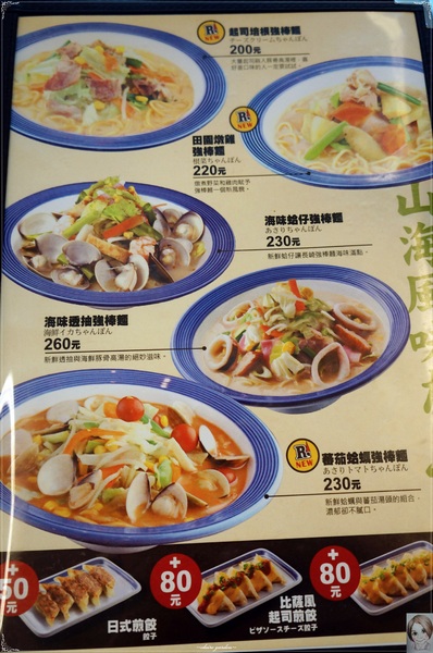 長崎Champon Ringer Hut強棒麵:台北 捷運台北車站 Ringer Hut長崎 強棒麵~缺菜的你該來碗