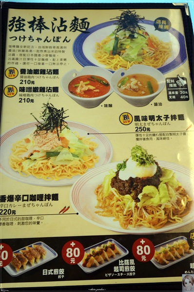 長崎Champon Ringer Hut強棒麵:台北 捷運台北車站 Ringer Hut長崎 強棒麵~缺菜的你該來碗