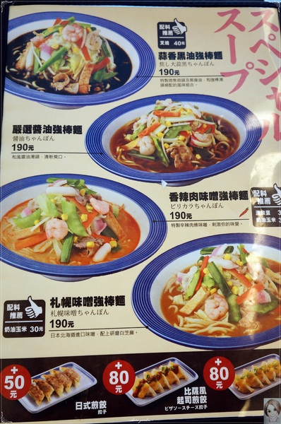 長崎Champon Ringer Hut強棒麵:台北 捷運台北車站 Ringer Hut長崎 強棒麵~缺菜的你該來碗