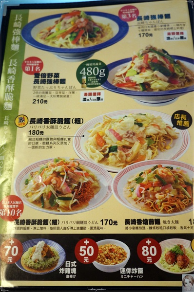 長崎Champon Ringer Hut強棒麵:台北 捷運台北車站 Ringer Hut長崎 強棒麵~缺菜的你該來碗