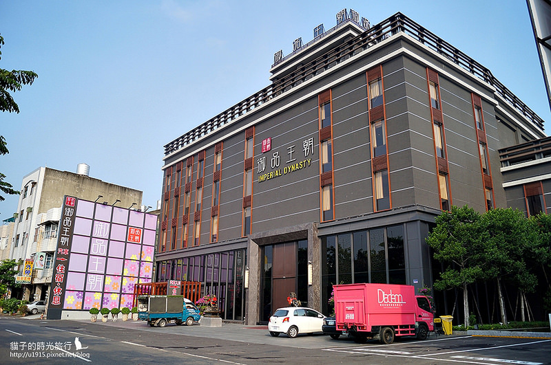 雲林縣斗南鎮_御品王朝旅店