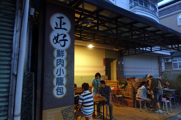 正好鮮肉小籠包(原:正常鮮肉小籠包):(胖樺食記)宜蘭平價必吃排隊名店「正好鮮肉小籠包」,泰山路光復國小對面