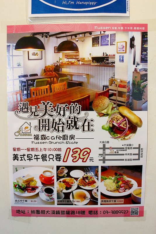 福森(桃園大溪) (11)