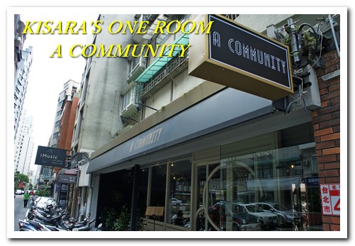 A Community Restaurant and Bar：國父紀念館假日午間大分量歐式精緻美食──A COMMUNITY
