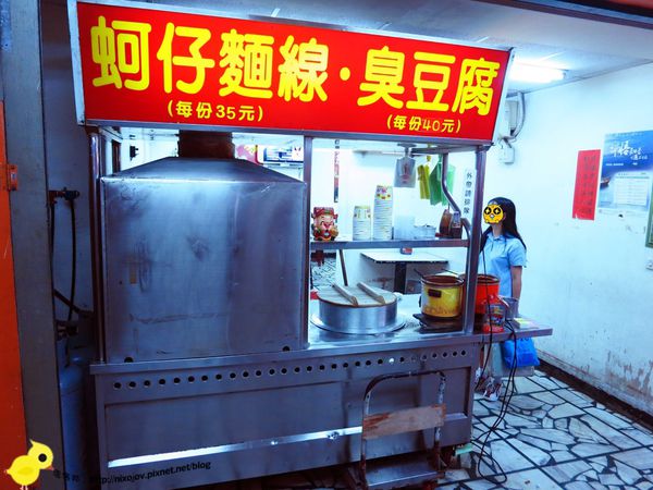 【新莊】光頭佬臭豆腐.蚵仔麵線-皮酥脆不油膩