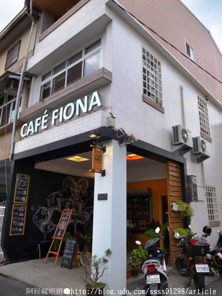 費奧納咖啡(屏東店)：【美食特搜。屏東市】CAFE' FIONA 費奧納咖啡(屏東店)。小巷裡的曼妙姿態 喝杯咖啡享受生活小確幸
