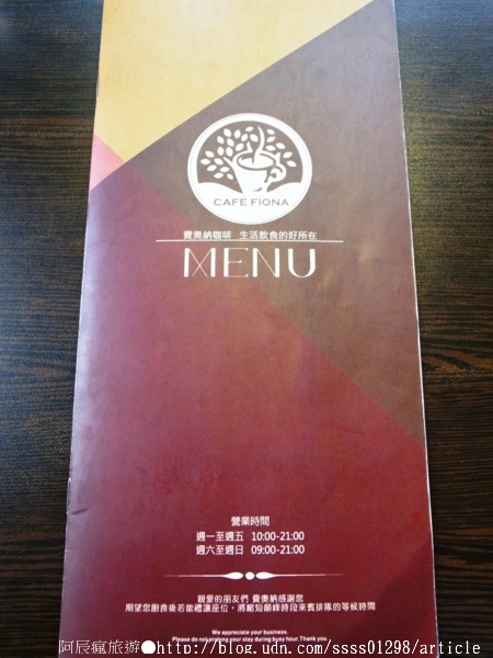 費奧納咖啡(屏東店)：【美食特搜。屏東市】CAFE' FIONA 費奧納咖啡(屏東店)。小巷裡的曼妙姿態 喝杯咖啡享受生活小確幸