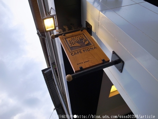 費奧納咖啡(屏東店)：【美食特搜。屏東市】CAFE' FIONA 費奧納咖啡(屏東店)。小巷裡的曼妙姿態 喝杯咖啡享受生活小確幸