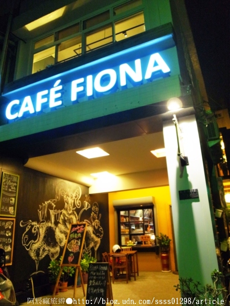 費奧納咖啡(屏東店)：【美食特搜。屏東市】CAFE' FIONA 費奧納咖啡(屏東店)。小巷裡的曼妙姿態 喝杯咖啡享受生活小確幸