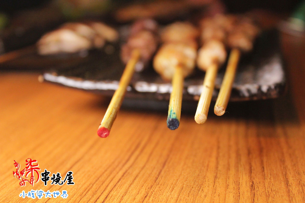 柒串燒屋 027