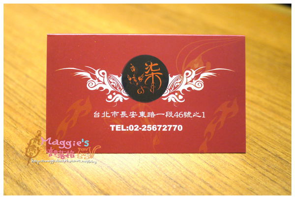 柒 串燒屋 (20).JPG