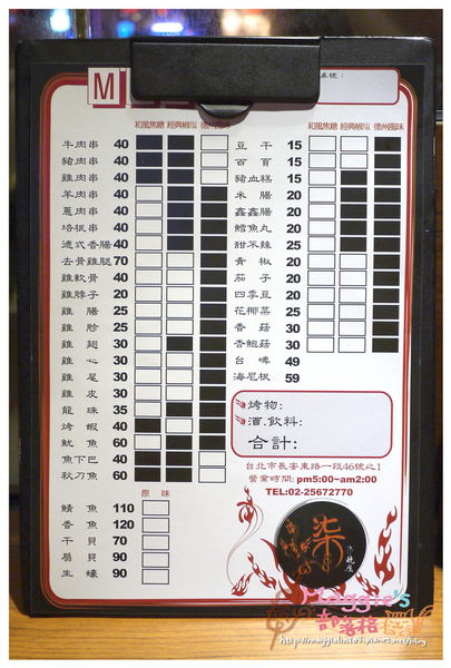 柒 串燒屋 (26).JPG