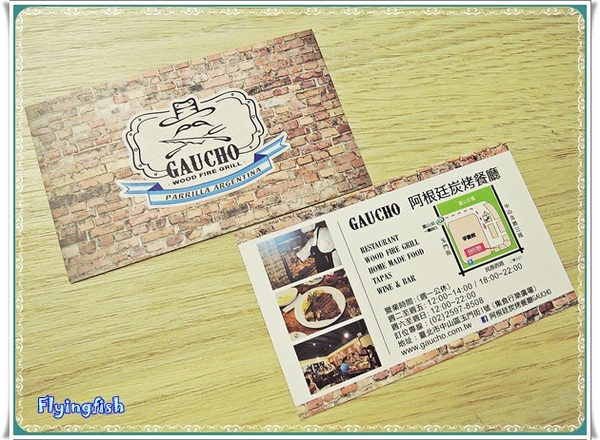 Gaucho阿根廷炭烤餐廳((花博店)):✜ 肉鬼滴歡樂異國料理天堂滴加啦 !!-「Gaucho阿根廷炭烤餐廳(花博店)」