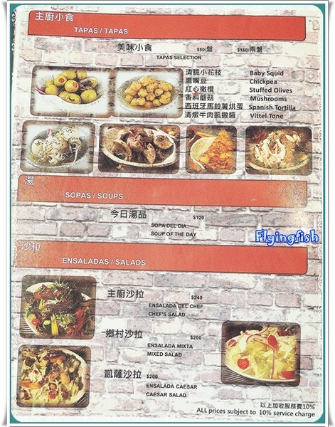 Gaucho阿根廷炭烤餐廳((花博店)):✜ 肉鬼滴歡樂異國料理天堂滴加啦 !!-「Gaucho阿根廷炭烤餐廳(花博店)」