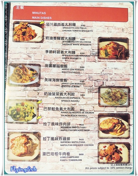 Gaucho阿根廷炭烤餐廳((花博店)):✜ 肉鬼滴歡樂異國料理天堂滴加啦 !!-「Gaucho阿根廷炭烤餐廳(花博店)」