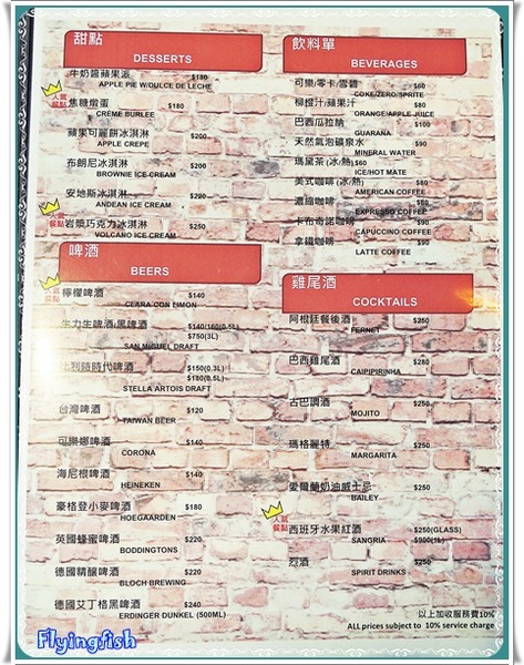 Gaucho阿根廷炭烤餐廳((花博店)):✜ 肉鬼滴歡樂異國料理天堂滴加啦 !!-「Gaucho阿根廷炭烤餐廳(花博店)」