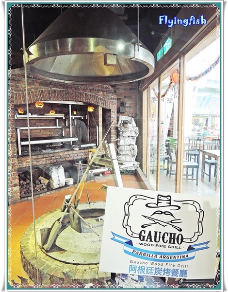 Gaucho阿根廷炭烤餐廳((花博店)):✜ 肉鬼滴歡樂異國料理天堂滴加啦 !!-「Gaucho阿根廷炭烤餐廳(花博店)」