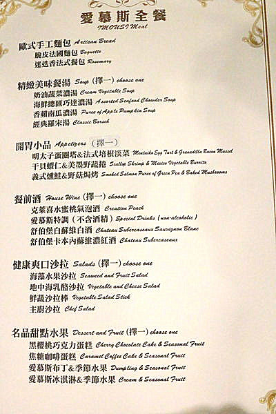 愛慕斯IMOUSI牛排:【口碑券§第75彈】約會餐廳首選❤頂級牛排味蕾饗宴@愛慕斯IMOUSI牛排饗宴