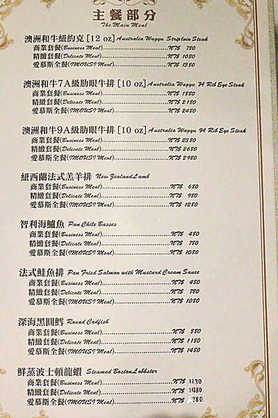 愛慕斯IMOUSI牛排:【口碑券§第75彈】約會餐廳首選❤頂級牛排味蕾饗宴@愛慕斯IMOUSI牛排饗宴