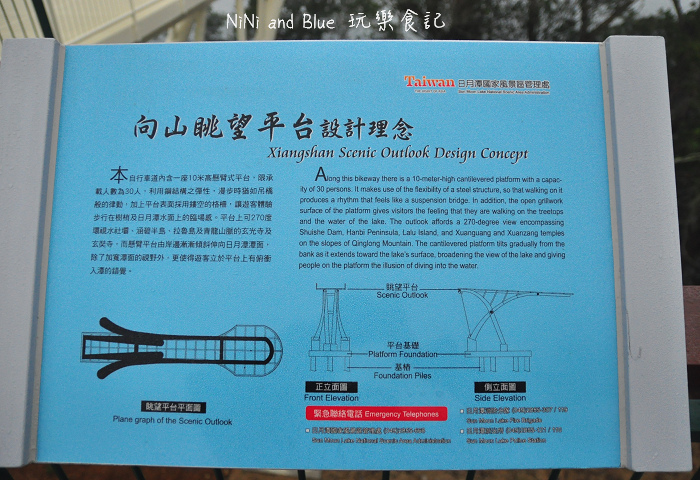 日月潭向山遊客中心觀景台20.jpg